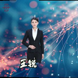 王锐
